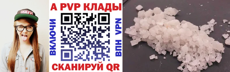 маркетплейс официальный сайт  закладки  Вологда  A-PVP СК 