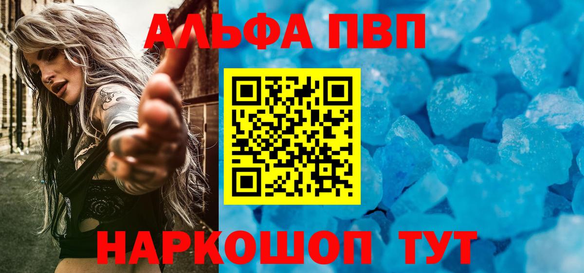 A-PVP мука Вологда