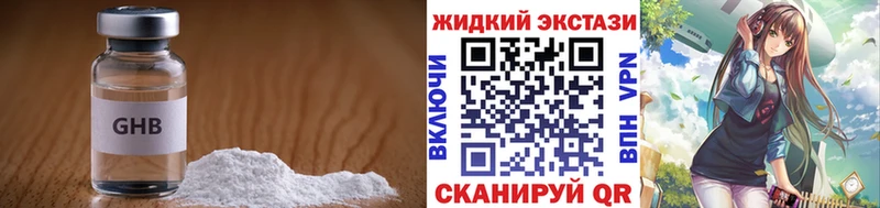 Бутират жидкий экстази  как найти наркотики  Вологда 