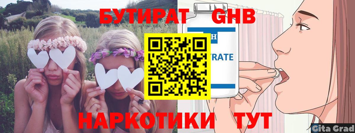 БУТИРАТ оксана Вологда