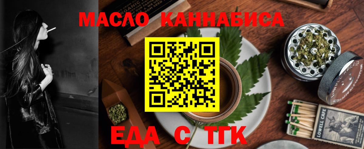 Canna-Cookies конопля  Вход с VPN  Вологда 