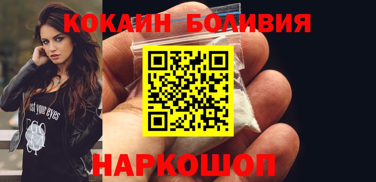 Вологда  COCAIN Эквадор  КОКАИН VHQ  Вход с VPN 