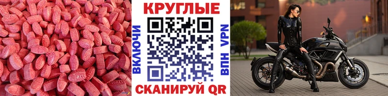 Ecstasy XTC  Вологда 