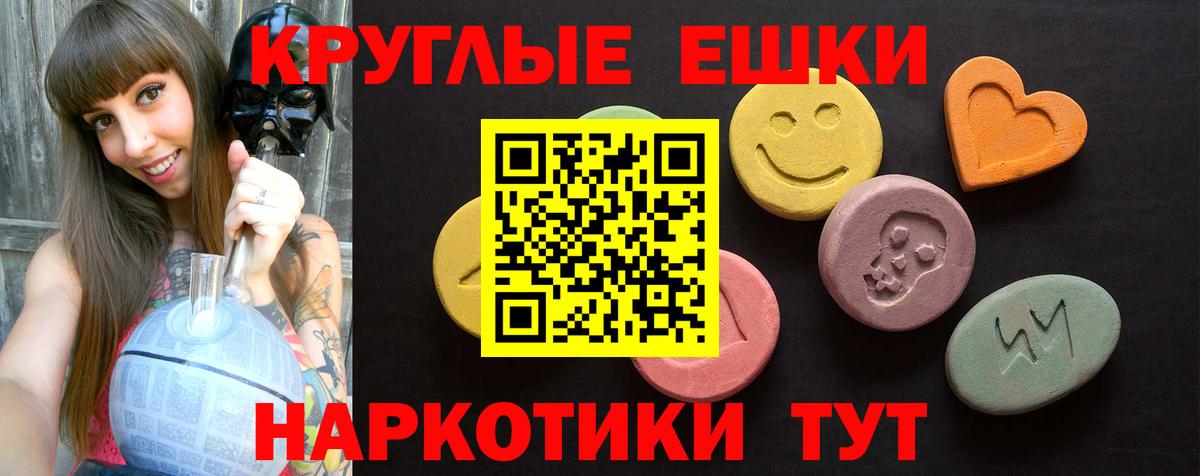 Ecstasy  ЭКСТАЗИ Philipp Plein  что такое   ЭКСТАЗИ 300 mg  Вологда  Вход с VPN 