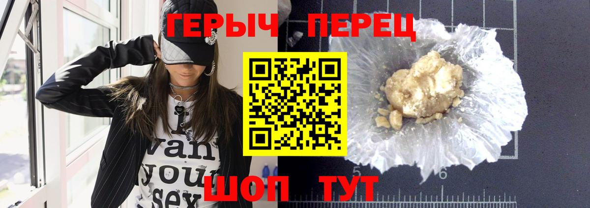 Героин VHQ Вологда