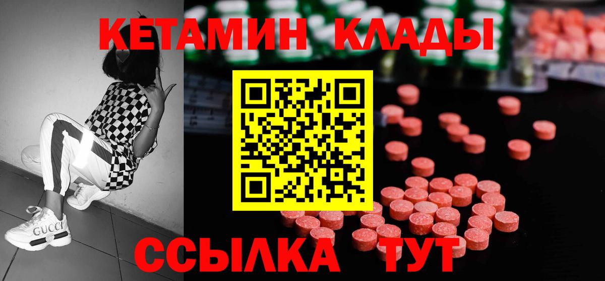 Кетамин ketamine  Вход с VPN  Вологда 