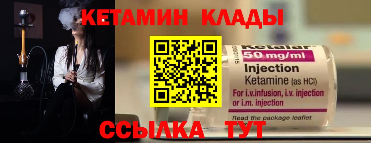 КЕТАМИН ketamine Вологда