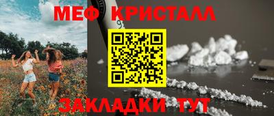 меф Малоярославец