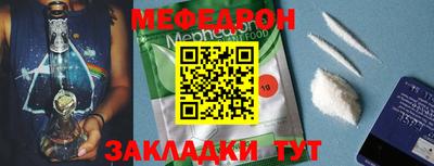 меф Малоярославец
