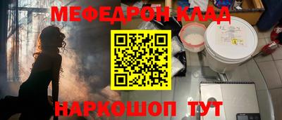 меф Малоярославец