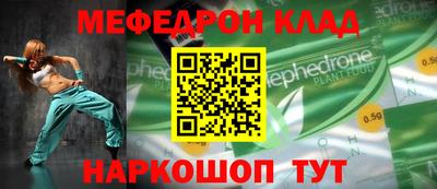 мяу мяу кристалл Малгобек