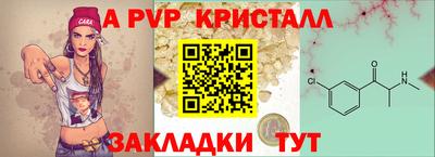 мяу мяу кристалл Малгобек