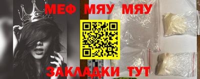 меф Малоярославец