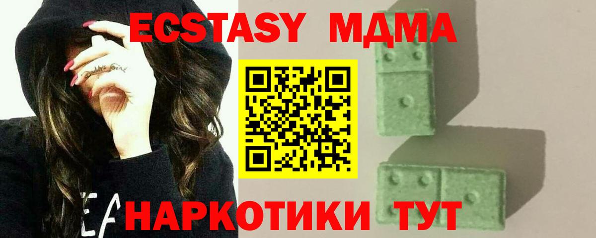 MDMA  Вход с VPN  Вологда  MDMA молли 