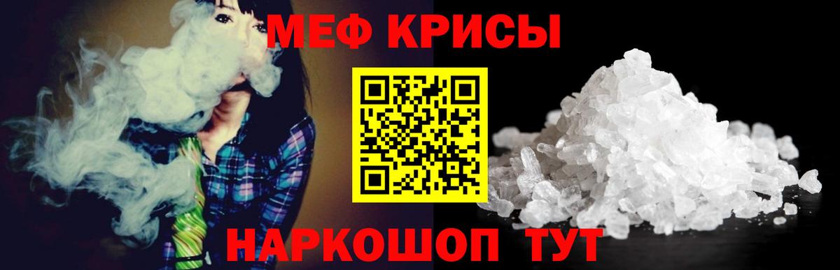 Меф мяу мяу кристаллы Вологда