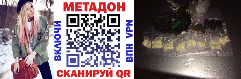 дарк нет формула  Вологда  Метадон белоснежный  что такое  