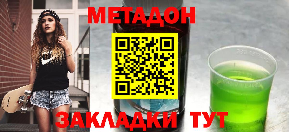 mega как войти  Вход с VPN  Вологда  МЕТАДОН VHQ  МЕТАДОН мёд 