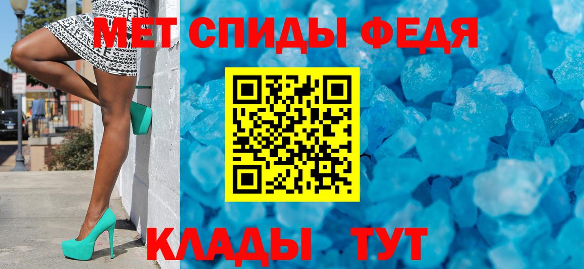 Метамфетамин пудра Вологда