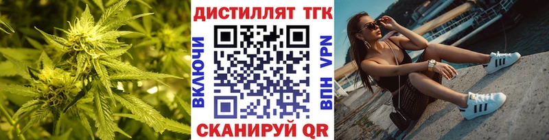 Дистиллят ТГК THC oil  даркнет сайт  даркнет какой сайт  Вологда 