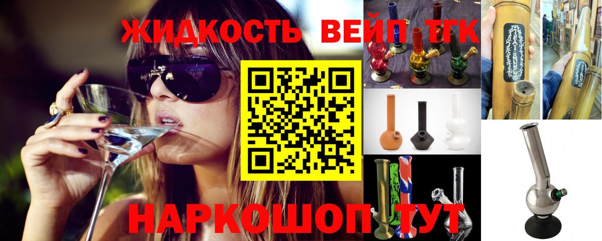 Дистиллят ТГК вейп  гидра как зайти  где купить   Вологда  Вход с VPN  Дистиллят ТГК гашишное масло 