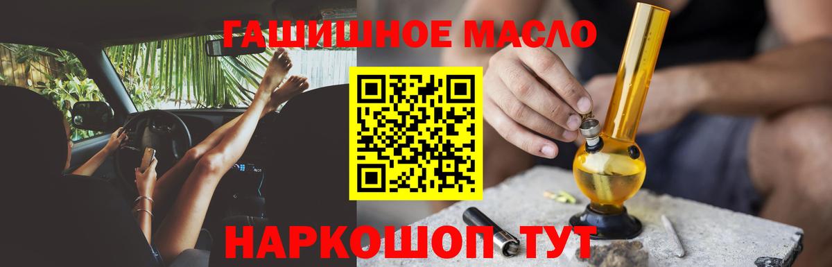 Дистиллят ТГК вейп с тгк Вологда