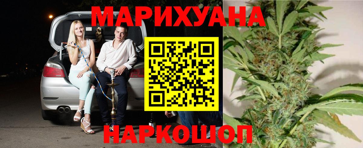 МАРИХУАНА LSD WEED Вологда